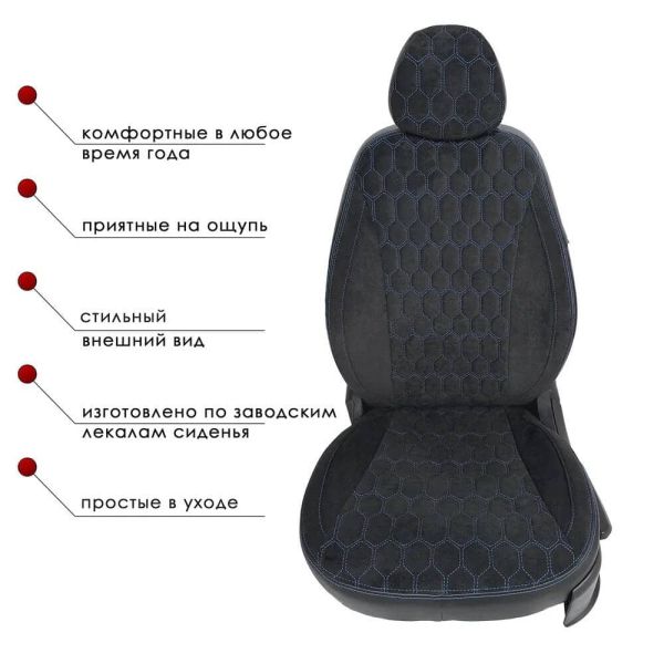 Чехлы Велюр на Chevrolet Cruze