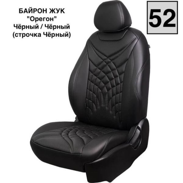 Чехлы Премиум Экокожа Байрон Президент|Жук на Ravon R4 c 2016+