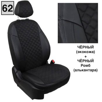Авточехлы Автопилот черный алькантара Ромб