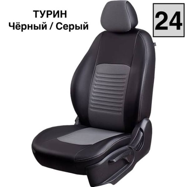 Чехлы Экокожа Турин Классик на Skoda Kodiaq (2016+)