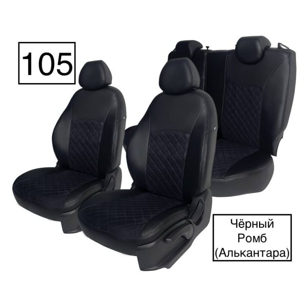 Чехлы Алькантара на Chevrolet Cruze 2009-2015 г.в.